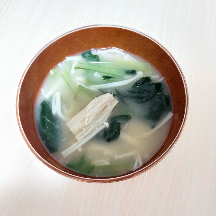 小松菜とえのきとわかめのお味噌汁